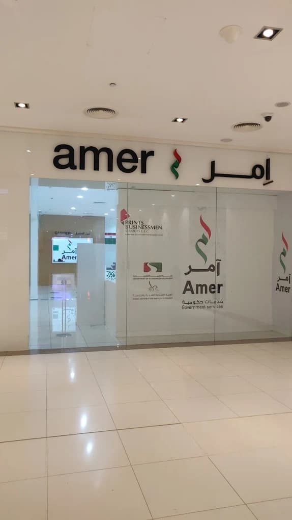 Amer Service Centre Entrance